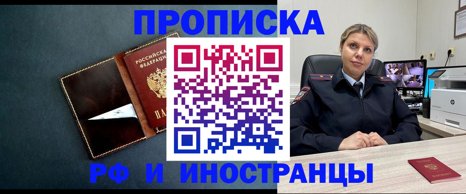 купить прописку в Верхней Пышме