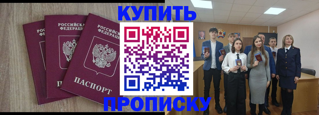 прописка гарантия в Верхней Пышме