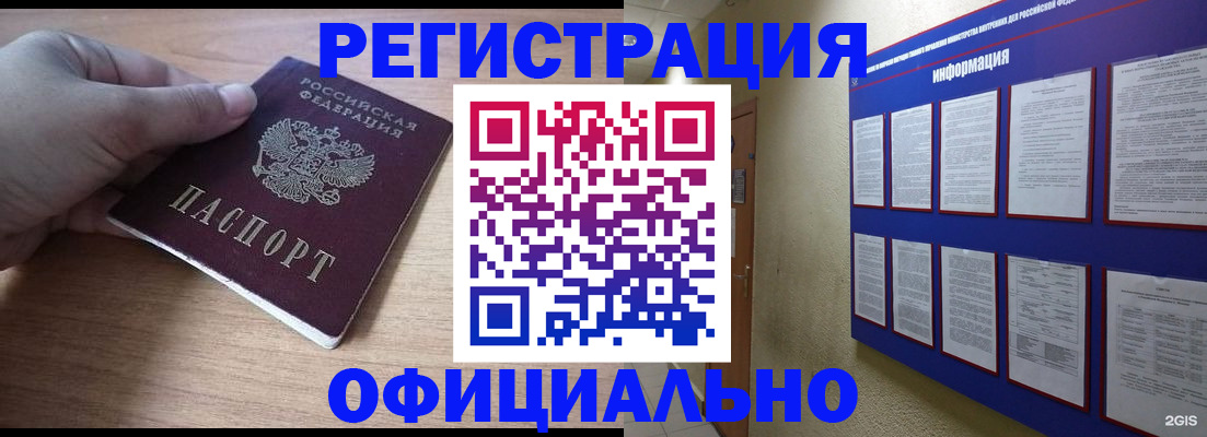 временная регистрация для школы в Верхней Пышме