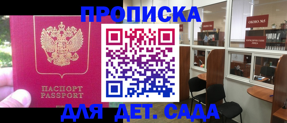 прописка для школы в Верхней Пышме