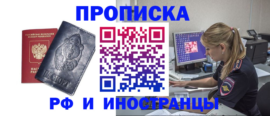 прописка паспорт в Верхней Пышме