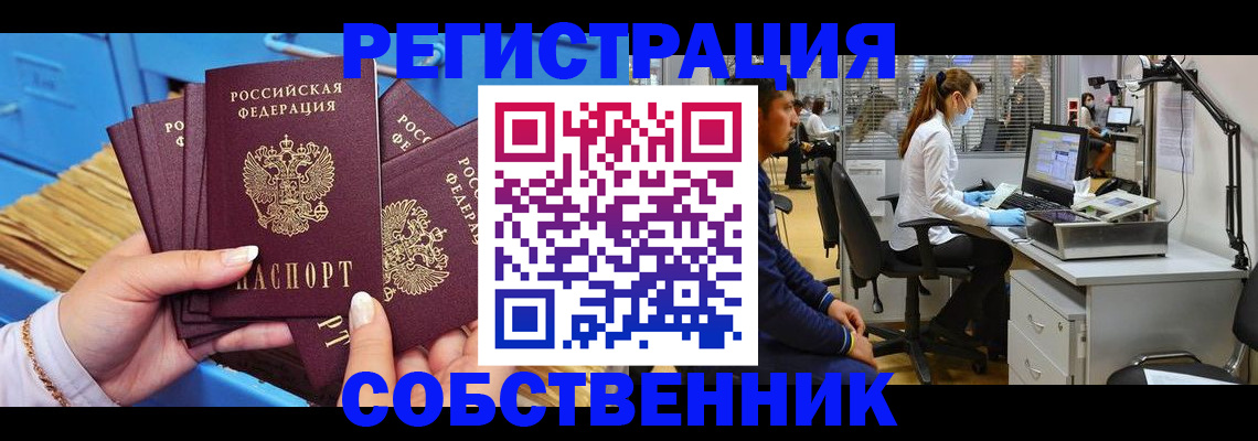 временная регистрация гарантия в Верхней Пышме